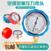 Jauge de fluorure de climatisation manomètre de pression de réfrigérant outil de réparation de climatisation R410 R22 R134 R404