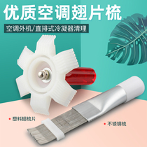 Air conditioning repair tool Air conditioning fin comb condenser fin cleaning brush radiator stainless steel cleaning brush