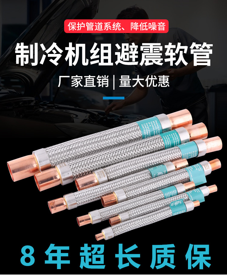 Shock Absorber Tube Compressor Shock Absorber Hose Air Conditioning Refrigeration Unit Shock Absorber Tube Shock Absorber Anti-vibration Tube Industrial Shock Absorber