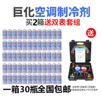 Zhejiang Juhua Refrigerant R134a Environmental Snow Refrigerant Freon Automobile Air Conditioning Refrigerant Refrigerant