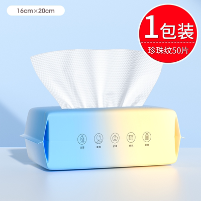 【热卖TOP.I】一次性加厚洗脸巾