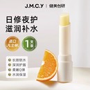 1.9秒杀！健美创研维E润唇膏3g
