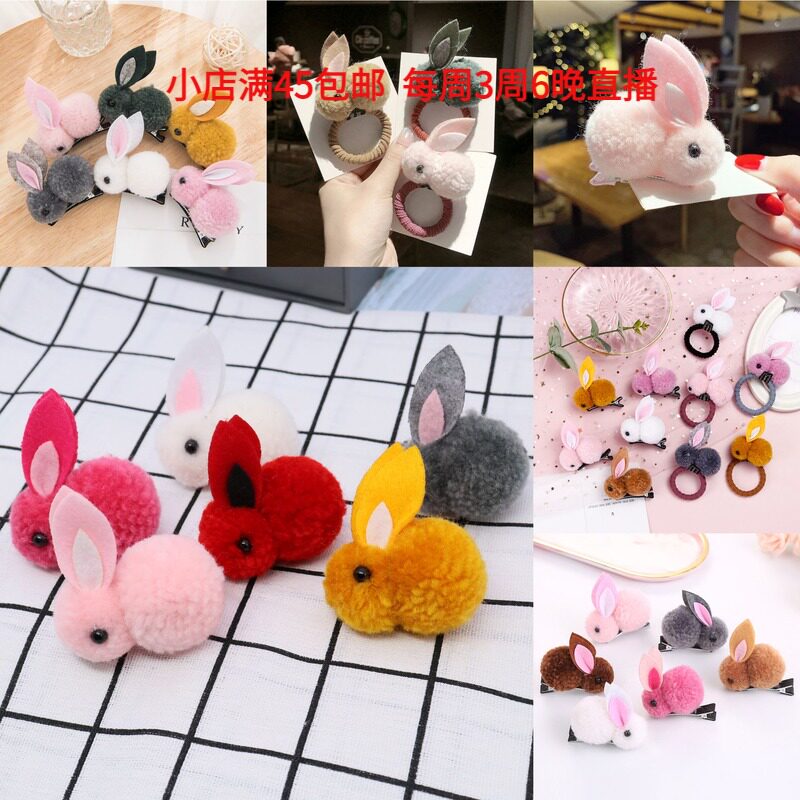 DIY manual and wind plush hair ball solid rabbit hair ring hair ring hairpin hairpin haircut clip hair decoration material accessories