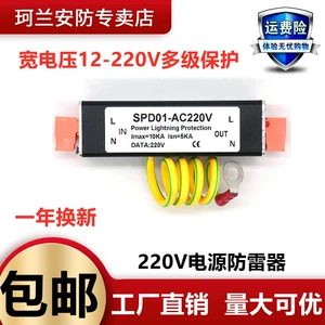 Защитный блок питания, 12v, 24v, 220v