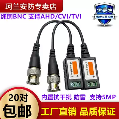 Monitoring passive twisted pair transmitter 202L Video anti-interference lightning protection 300m distance 1 price 2019 New