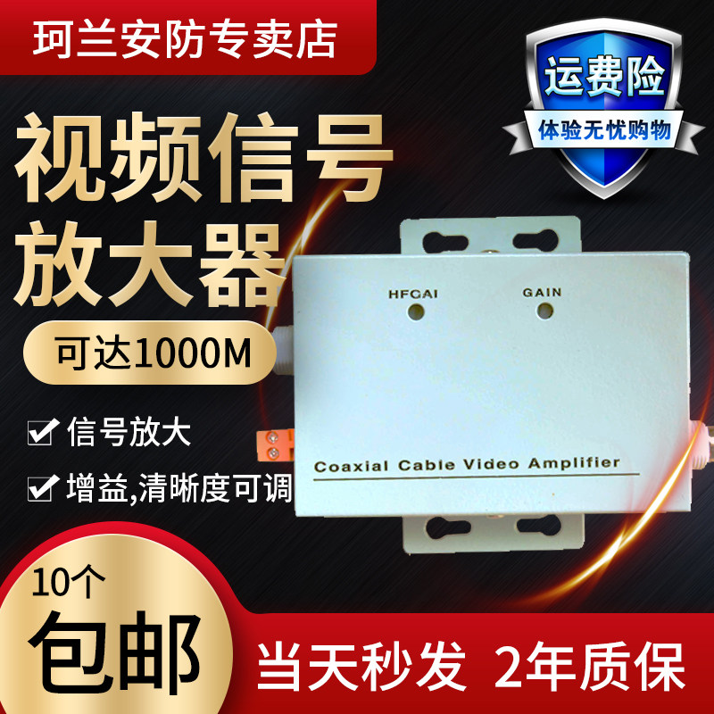 Monitor Film Signal Amplifier Anti-Jamming of Coaxial Camera Head Single Road Film Intensifier 12V Power