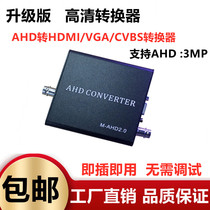 AHD to HDMI VGA CVBS Coaxial HD to HDMI VGA BNC 1080P converter