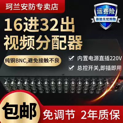 Monitoring analog 16 in 32 out film distributor BNC1 in 2 out Film Divider multiplex amplifier lightning protection