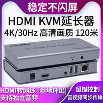 HDMI network cable extender with usb keyboard and mouse rj45 to 4K high definition video kvm network transmitter through switch