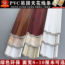 PVC environmental protection European imitation marble ceiling ceiling decorative line Yin corner shed roof cornice imitation gypsum corner line