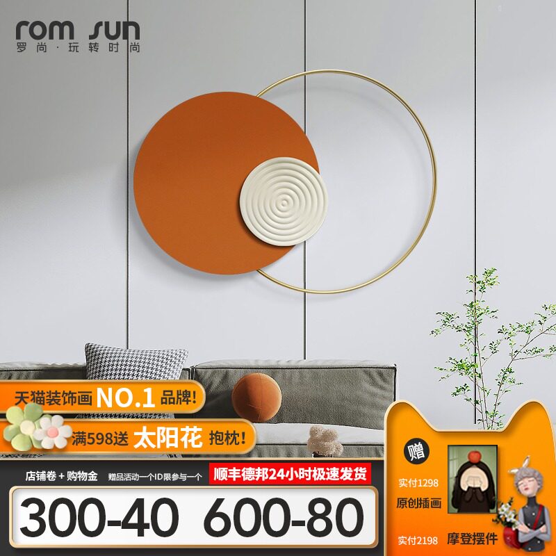 Modern simple living room iron wall decoration light luxury sofa background wall designer model room wall decoration pendant