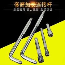 Sleeve extension rod lengthened rod tool 1 2 connecting rods 1 4 small flying 3 8 medium flying large flying connecting rod chrome vanadium bending rod
