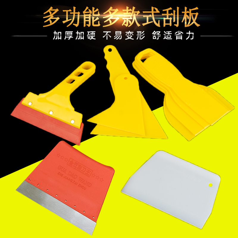 Plastic Squeegee Bull Fascia Scraper Hard Silicone Scraper Scrape Ash Wall Scraped Putty Beauty Seam Tool Shoveling Knife Oil Ash Knife