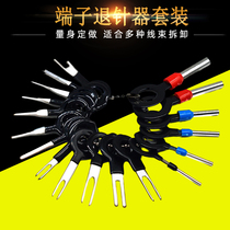 Car terminal harness Harness Withdrawal Needle Circular Pin Tool Car Repair Dismantling Line Pick Up Needle Universal Needle Taker