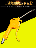 súng hút bụi máy nén khí Súng thổi bụi khí nén súng xịt hơi xì khô