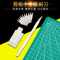 Cut Paper Engraving Knife Rubber Stamp Engraving Knife Handmade Pen Knife Beauty Work Knife Rubber Stamp Engraving Paper Carpenter Cutter Suit