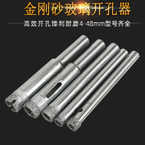 Diamond sand glass perforator drill bit