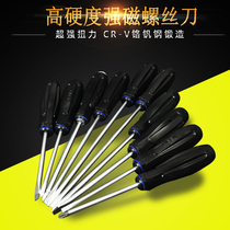 Screwdriver cross I industrial grade ultra-hard screwdrivers Home Multi-functional maintenance strong magnetic screw batch combination suit