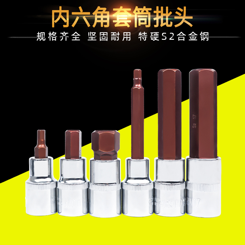 Inner Hexagon Sleeve Batch Head Lengthened Screwup Sleeve Head Suit Combination 1 2 Electric Screwdrivers Hexagon Pneumatic Wrench Batch Head