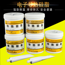 Electronic thermal conductive silicone grease computer CPU graphics notebook thermal paste electronic components high temperature resistant thermal paste silicone