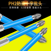 Anti-slip cross Batch Head Strong Wind Batch Head hexagonal shank Electric screwdriver ultra-hard powerful fast electric drill screwdriver head
