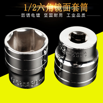 1 2 inch hexagonal sleeve sleeve sleeve repair tool thornwheel sleeve compartment 12 5mm