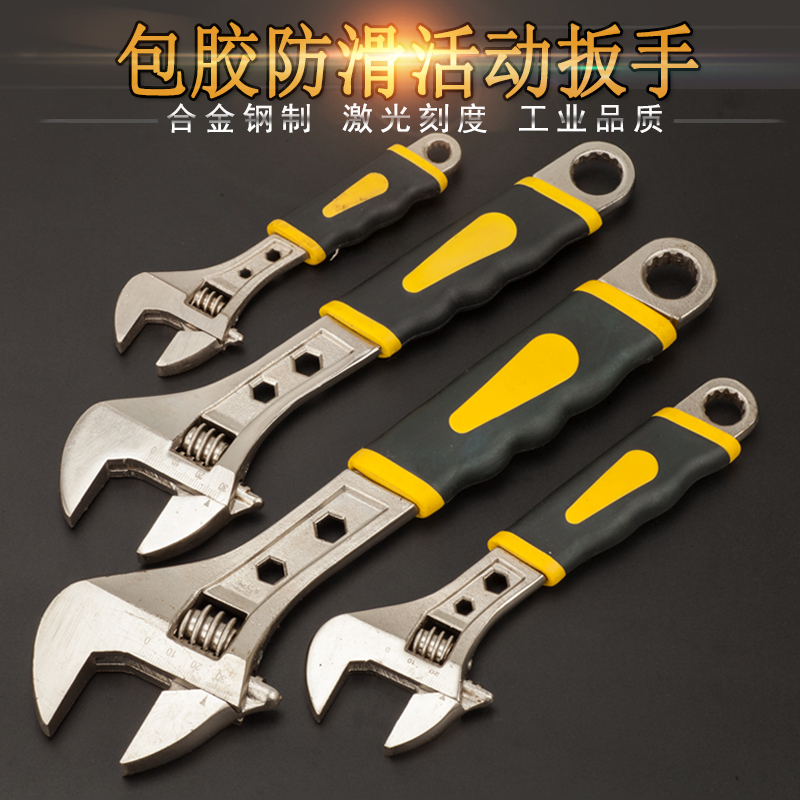Multi-function adjustable wrench 12 inch live wrench 10 inch large open live wrench adjustable wrench 8 inch 15 inch