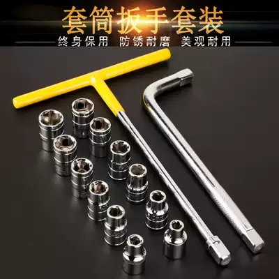 Car repair sleeve 13-piece set set car repair hex socket multi-function wrench combination tool
