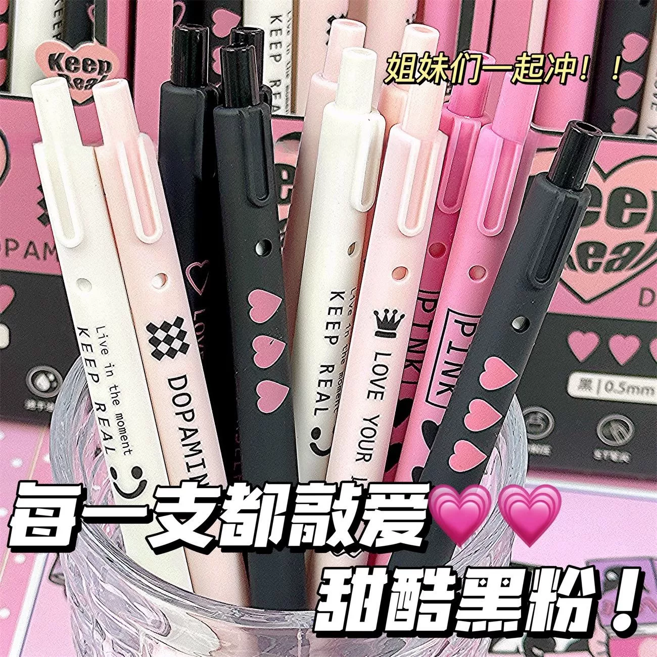 Пензель для карандаша черного цвета с нейтральной пудрой Blackpink Sweet Cool, sleeve для студентов, быстро сохнет, гладко пишет, нажмите черный грифель ST brush