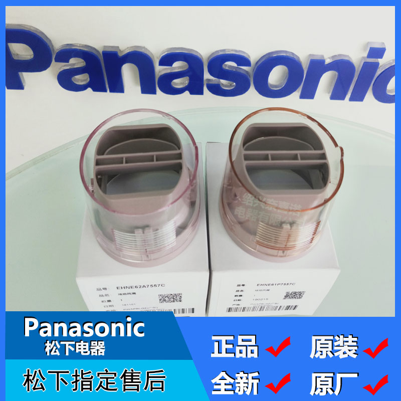 Brand new original clothing Panasonic hair dryer EH-NE61 NE62 dazzling wind mouth model Please leave a message with a single price