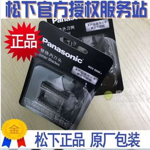 Panasonic shaved beard cutter WES9068 WES9068 ES-LA92 ES-LA92 LA12 GA20 GA20 LC50 LC50 LC60 LC60