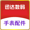 讯达数码体验店