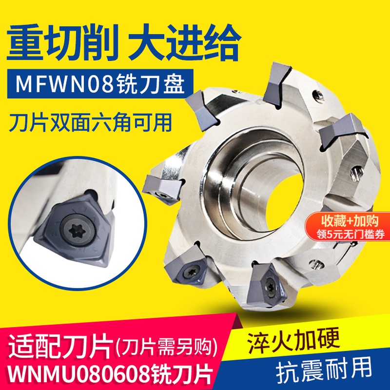 90 degree milling cutterhead MFWN double-sided hexagonal open coarse cutting fast forward to milling cutterhead WNMU080608 milling inserts