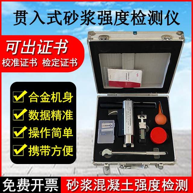 Penetration mortar strength detector Masonry mortar strength tester Mortar penetration meter