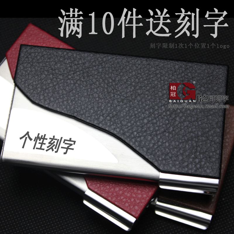 Baiguan stainless steel business card holder Imitation leather business card box Leather business card holder for men and women business fashion