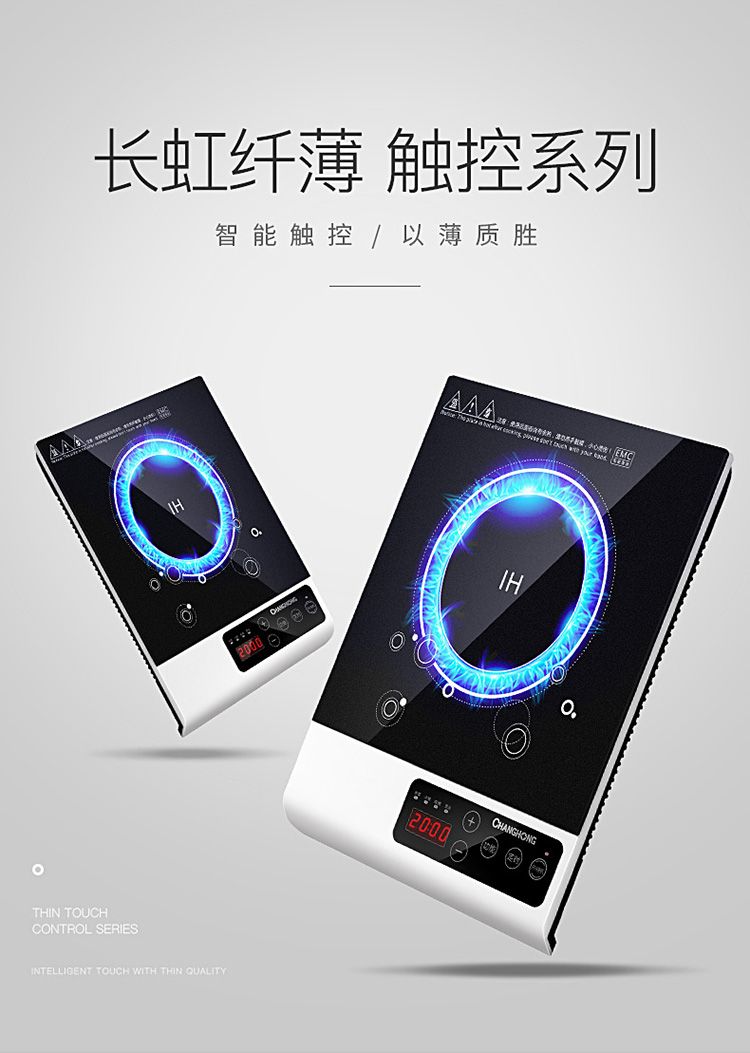các loại bếp từ Sản phẩm đặc biệt dành cho gia đình Changhong / Changhong DC20-N03 Big Fire High Power Công nghệ khuấy trộn thông minh chính hãng bếp từ siemens