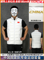 Gongchen Sports Anta 2023 sponsors the Chinese national team sand gray national flag sports down vest national uniform