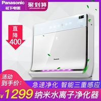 Máy lọc không khí phòng ngủ gia đình của Panasonic ngoài formaldehyd để hút khói hương vị khói thuốc phụ trong nhà máy lọc không khí sharp fp-j30e-p