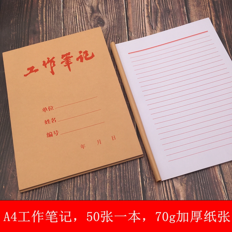 A4 cowhide cover thickened work office meeting