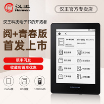 Hanwang read electric paper book ink screen 6 inch novel PDF e-book reader ink library touch screen