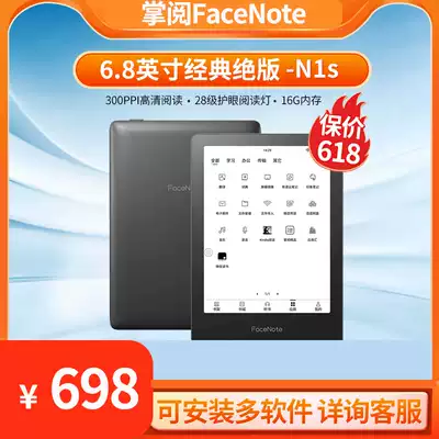 Palm reading FaceNote N1S e-book reader 6 8 inch electronic ink screen electronic paper book reader