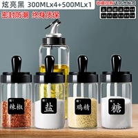[Ослепительный черный] 300 мл приправа × 4+500 мл масляного горшка × 1 [Отправить этикетку]
