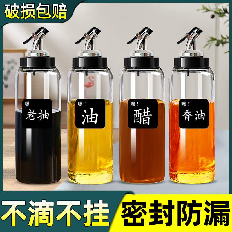 Oil jug Home Kitchen Oil Tank Jug Oil Bottle Glass Bottle Sauce Bottle Vinegar Bottle Sauce Bottled Oil Container Oil oil Vinegar Tank