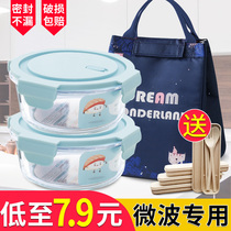 Office Lunch Box Separation Type Glass Preservation Box With Cover Meal Kit Microwave Oven Heating Special Bowl Fruit Lunch Box