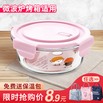 Refreshing Box Small Glass Bowl Portable Lunchbox Microwave Oven Heating Special Insulated Lunch Box Vegetable Cartridge Cover Class