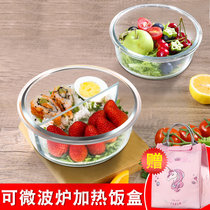 Work family microwave oven heating special glass lunch box bowls with lid 2-g household separated refreshing fruit lunch box