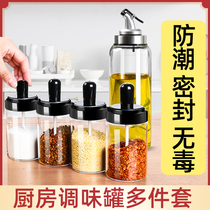 Spice bottle set seasoning jar seasoning box seasoning bottle seasoning jar Nordic style seasoning seasoning box set