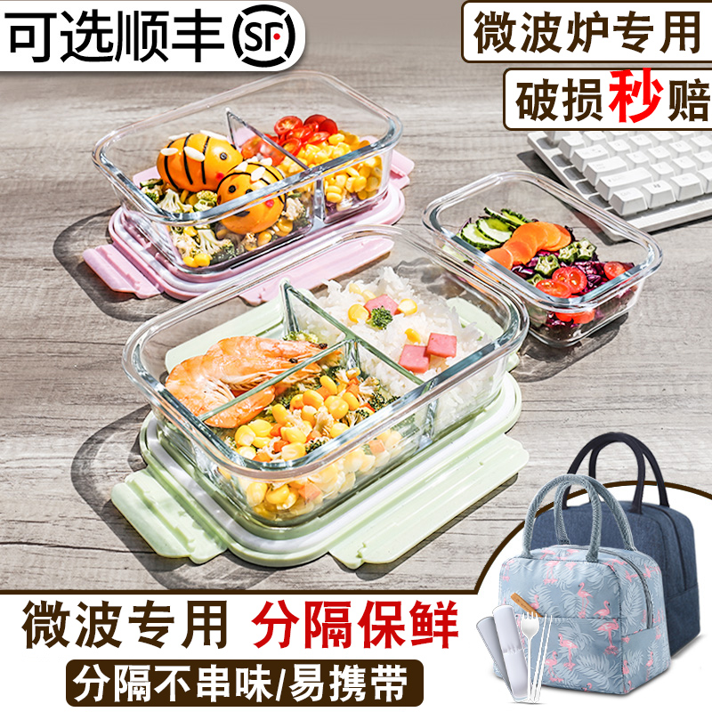 Student boxed lunch box with microwave oven heated glass interlayer lunch box separated type of food box with lid to work