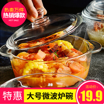 Double Ear Bowl Single Transparent Household Heat-resistant Glass Soup Bowl Bubble Bowl with Lid Fruit Salad Bowl Set saucer