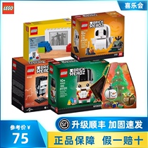 LEGO Square Head Boy 40466 Panda 40440 40441 40469 40468 40352 854050